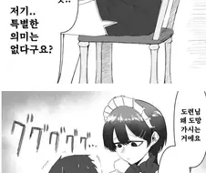 도련님께 냉혹한 메이드