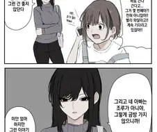 아빠는 속사가 아니란다 만화