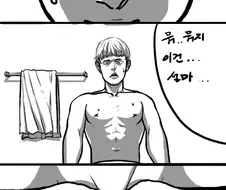 누나 가슴 보는 만화