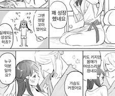 포켓몬) 윤슬월로 만화