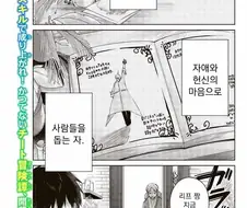 또 양지로 넘어온 레전드 음지 작가.manga