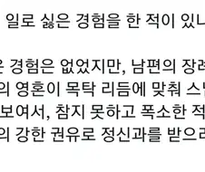 귀신이 보여서 예상외로 불편했던 점