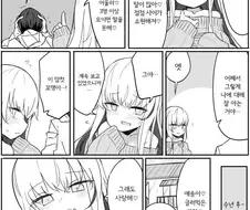 ㅁㅅㄱㅋ 만화