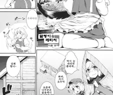 동방) 엉덩이가 꽈악 끼인 만화.manhwa