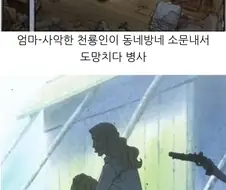 원피스) 훌쩍훌쩍ㅠㅠ사악한 천룡인들에게 가족을 전부 잃은 사람