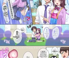 Ts) 이세계로 소환된 남녀 커플.manga