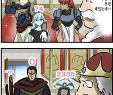 경험횟수가 보이는.manhwa