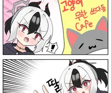 블루아카)우연찮게 만난.manhwa