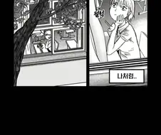 공포) 귀신이 보이는 사람.manwha