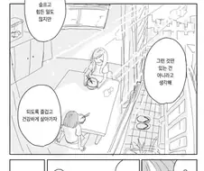 이 만화에 귀여운 그림체에 속지마라