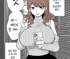 콜걸을 불렀더니 예전 동급생이 왔다