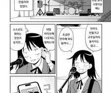 야밤의 부실에서 노래하는 기타 초보 여고생.manga