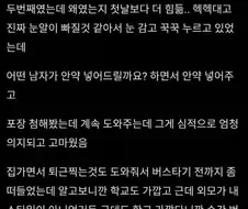 쿠팡알바 하면서 노비결혼 이해한 사람.jpg