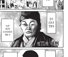바키 몇안되는 실화일수도 있는 에피소드