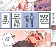 드디어 침대에서 가버린 울보 이혼녀 옆집 아줌마 슈퍼 12화