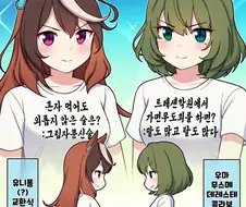 아재개그 캐릭터들의 만남.manga
