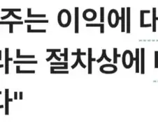 의외로 주주가 가지고 있지 않은 것