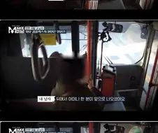 젊은 남자 버스기사가 받는 민원 jpg.