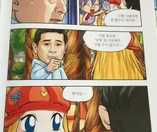 나중에 커서 보니까 얼탱 나갔던 메이플만화
