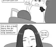 지하철 착한 여자 ㅂ지 만화.manhwa