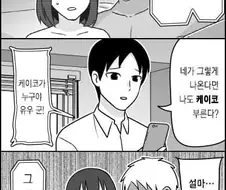 금태양 참교육하는 manhwa