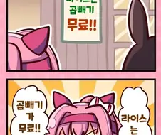 말딸)(핫산) 하루우라라와 라이스는 곱빼기 무료래!.manhwa