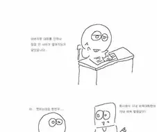 아버지와 바둑.manhwa
