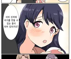 [@] 성인이 된 코이토와 술 마시는.manhwa