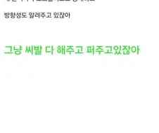 주식)야이 씨1발놈들아 다해줬잖아