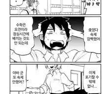 잘 보이고 싶은 증후군 만와.manga