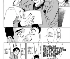 가면라이더 탄생비화.manga