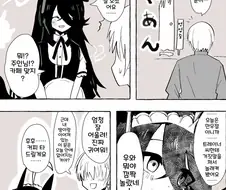 말딸)핫산)만우절 메이드 카페.manga