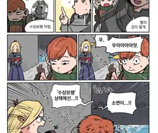던전밥) 조금 (많이) 더러운 manhwa