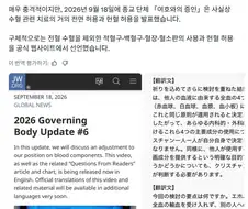여호와의 증인, 수혈 가능으로 교리 변경