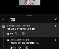인간실격 빵 나와야한다