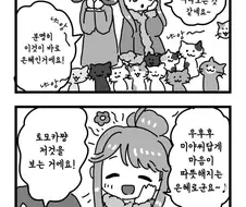 @) 고양이 신 미야옹.manga