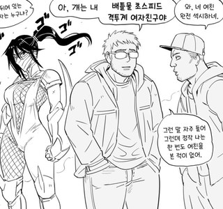 배틀물 초 스피드 격투계 여자친구.manhwa