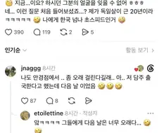 유럽 교포 고국방문 역체감