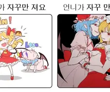 동방) 언니가자꾸만져요