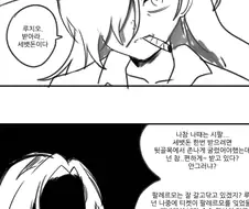 림버스)거미집의 설날.manhwa
