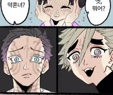 귀멸) 아카자와 도우마와 코유키.manwha