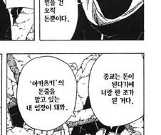 나루토 아카츠키에서 가장 힘들었을 캐릭터