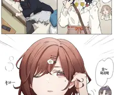 [@] 깔맞춤한.manhwa