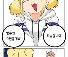 사회생활 중수 이상