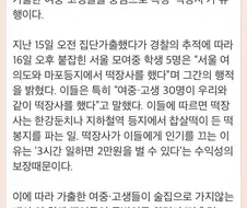가출 여학생들 "떡장사"로 경비 조달