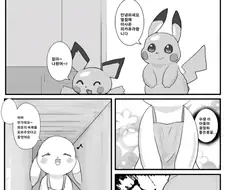 포켓몬)?? : 이런 아줌마가 어디가 좋다고
