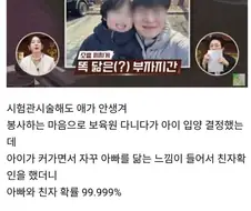 남편과 너무 닮은 입양아.jpg