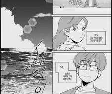 막내 외삼촌과 나는 16살 차이가 난다.manhwa