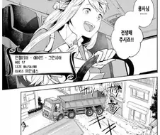 설정 자체는 참신했던 일본 이세계 만화