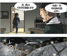 신병시켜서 뽀글이 가져오게하는.manga